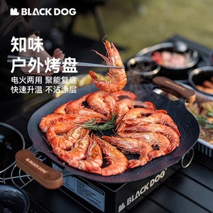 BLACKDOG黑狗知味烤盘家用烤肉户外露营电磁炉两用韩式不沾煎烤盘
