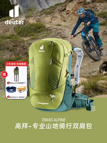 Немецкий Dortmund Deuter Gobai Trans Alpine Outdoor Professional Cycling Bag Многофункциональный рюкзак мужчина