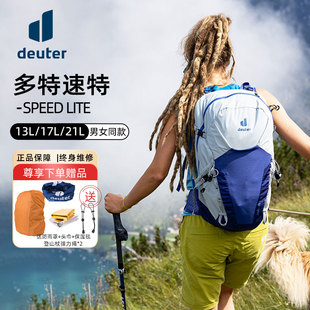德国多特deuter速特21SPEED LITE轻量化双肩包户外徒步背包登山包