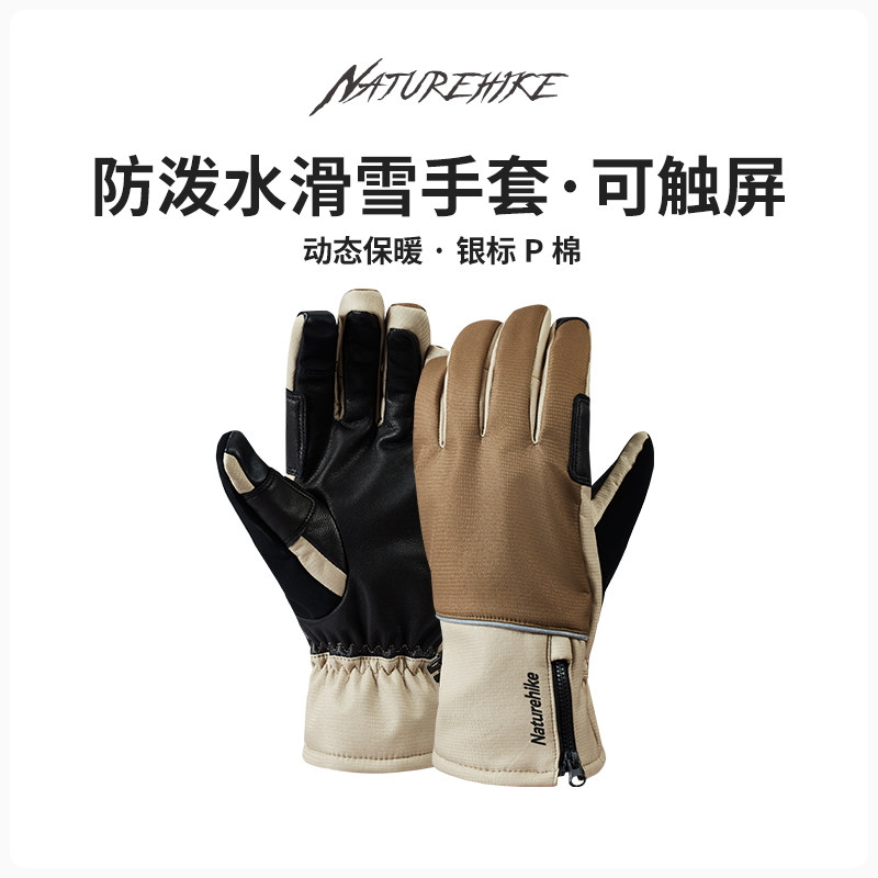 Naturehike挪客手套登山滑雪耐磨