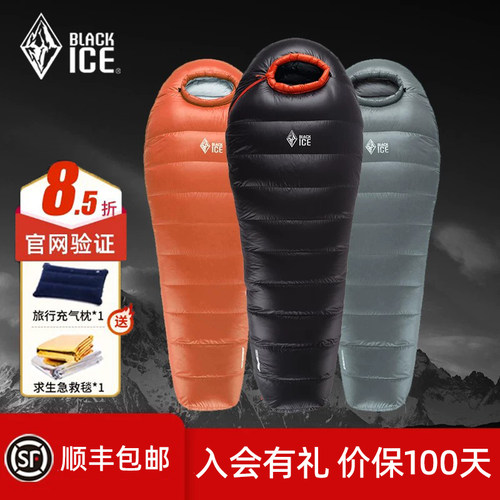 黑冰B系列羽绒睡袋户外登山零下