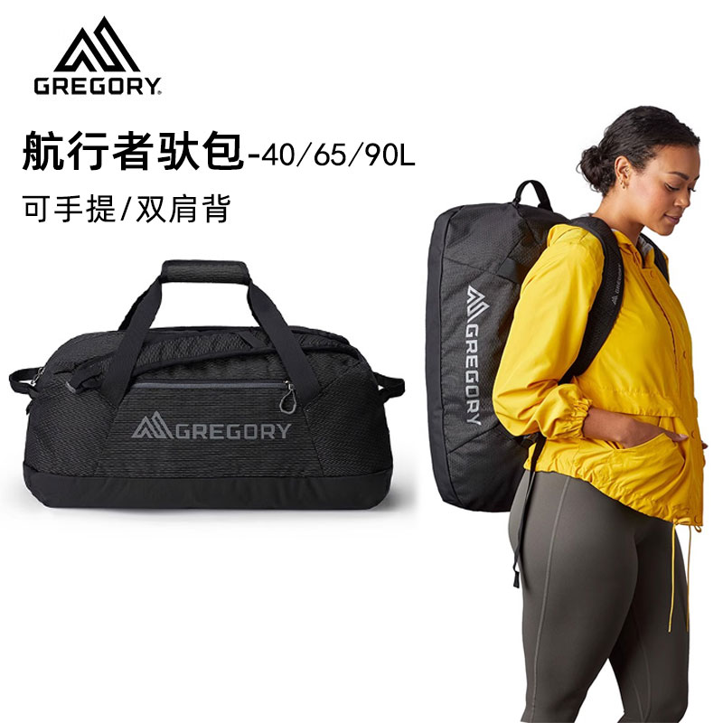 格里高利SUPPLY航行者大容量驮包