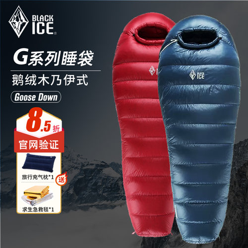 黑冰睡袋户外鹅绒登山露营