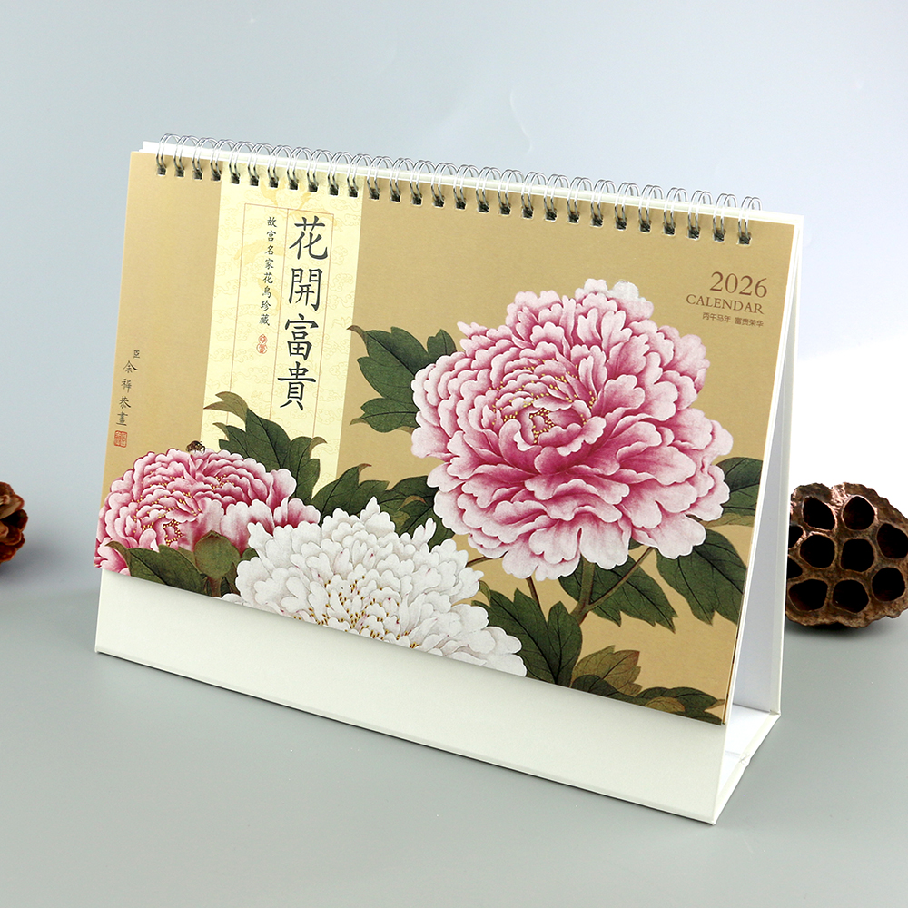 2026年花开富贵国画牡丹台历大格子办公记事日历摆件企业logo定制