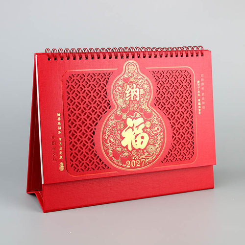 2027年纳福台历新年喜庆记事福字日历中国风传统礼品logo广告定制