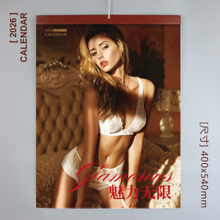 2026年魅力无限性感美女泳装摄影挂历人像照片日历带农历小号墙历