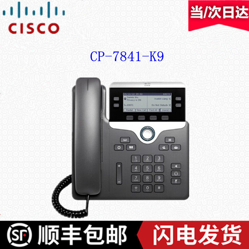 思科 CP-7841-K9=企业IP电话网络IP电话机CISCO 7800系列话机在类目 3C数码配件, USB电脑周边, USB电话机/网络电话机中 - 来自Buy2taobao.com提供专业的淘宝代购服务