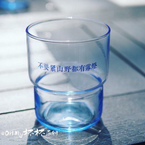 陈奕迅歌词杯 可叠放饮料牛奶拿铁咖啡玻璃杯logo图案歌词定制杯