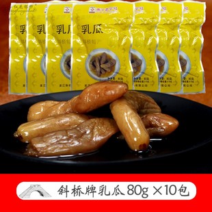 斜桥乳瓜 海宁特产酱瓜 甜脆酱黄瓜 腌制黄瓜青瓜 下饭菜10包袋装
