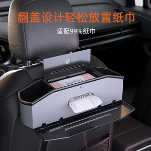 汽车座椅后背收纳盒多功能手机架车载纸巾盒挂钩后排座置物水杯架