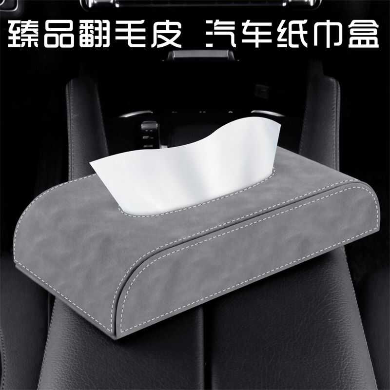 车载纸巾盒抽纸盒创意汽车用扶手箱中控座式固定多功能网红纸巾包,汽车用品/电子/清洗/改装,车用纸巾盒/套,淘宝优惠券,粉丝福利购,淘宝优惠卷