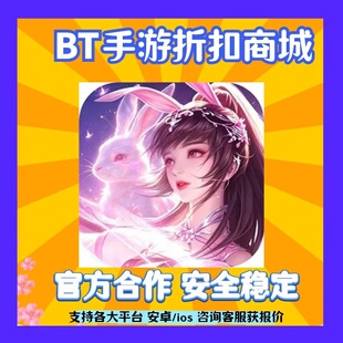【折扣】斗罗大陆：武魂觉醒(免费版)BT手游戏平台币代金券爱趣