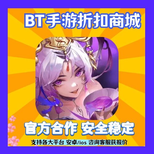 【折上折】放置与召唤(0.1折1w免费版)手游首充扣号代金券平台币