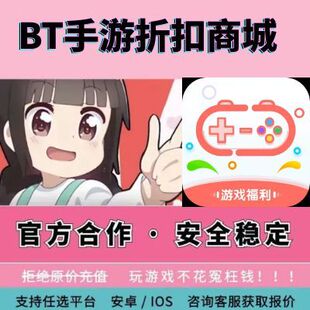0.1折0.05折爱趣盒子超V平台畅玩币折上折代金券平台币福利余额号
