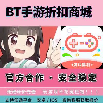 0.1折0.05折爱趣盒子超V平台畅玩币折上折代金券平台币福利余额号