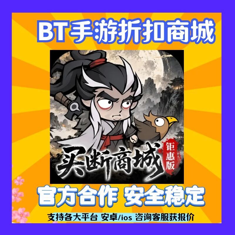 【折上折】凌云记0.05折买断商城钜惠版手首续充扣平台爱号趣游折