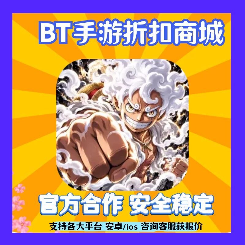 【折上折}英雄战令(0.1折天天6480)版手游首充扣号代金券平台币