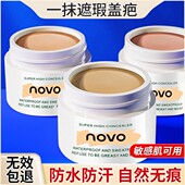 正品 遮瑕膏纹身遮盖神器遮暇痘印斑点脸部疤痕隐形贴男