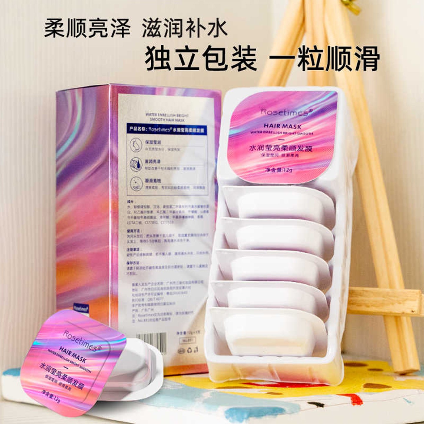 正品独立包装旅行装深水泡弹营养发膜便携装头发护理护发素柔顺图片