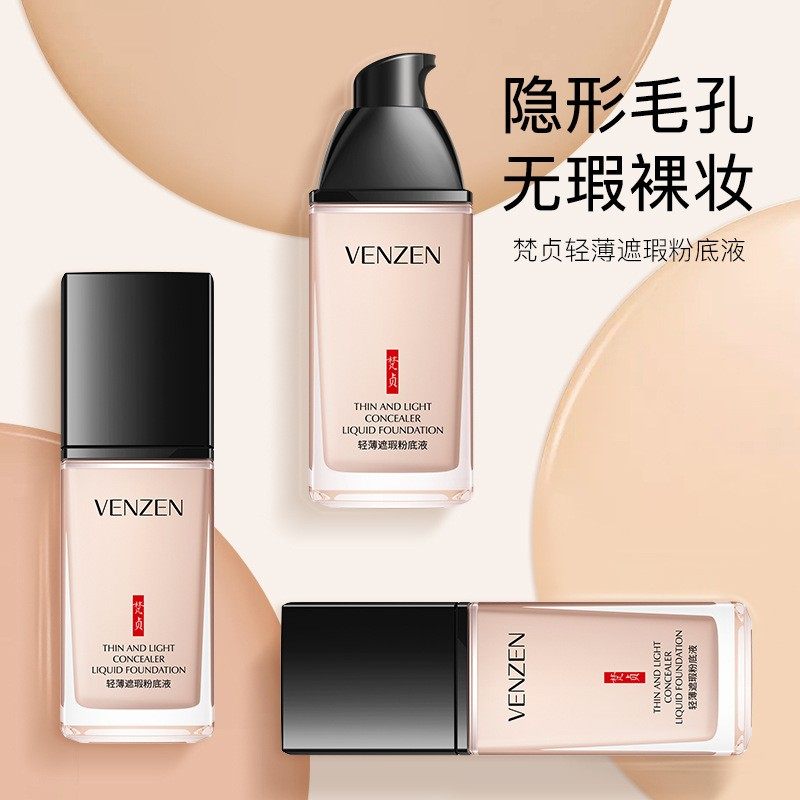 屈臣氏梵贞粉底液遮瑕保湿持久防水控油隐形毛孔女学生平价干皮BB