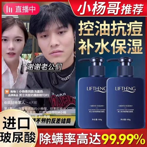 正品洗面奶男士专用控油除螨虫去黑头洁面乳清洁套装旗舰