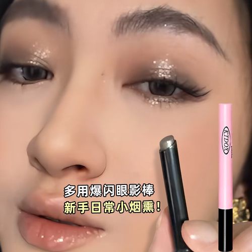 正品KTDOX新款眼影棒一抹成型烟熏妆多用眼影笔亮晶晶眼妆初学者