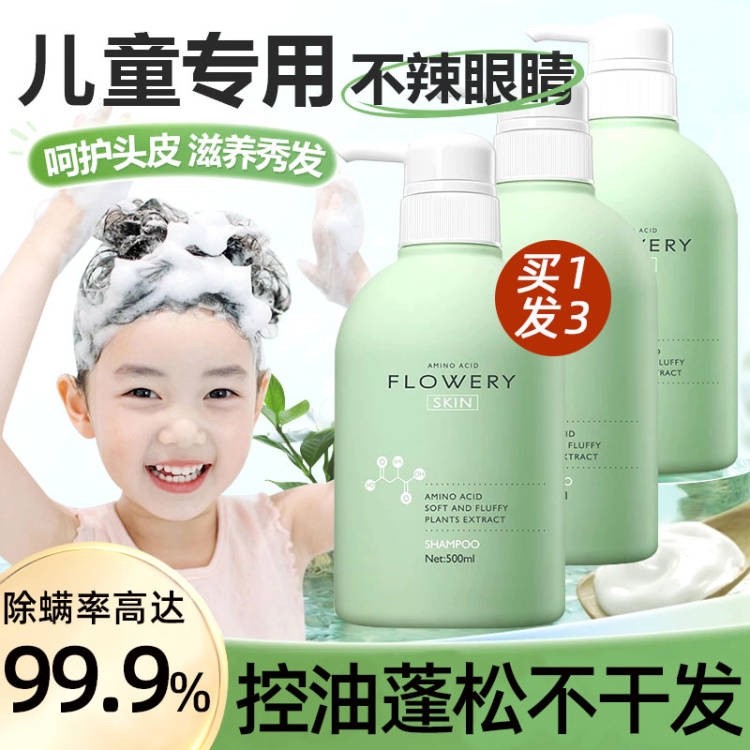 正品儿童中大童男童女童女生专用洗发水儿去屑品牌
