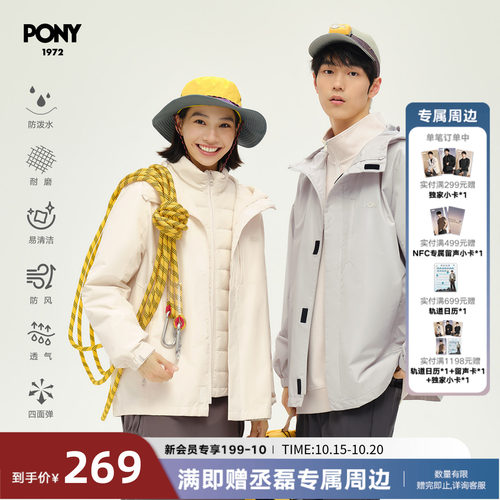 PONY波尼1972梭织运动夹克男女同款高效防风防泼水户外243U2KJ55