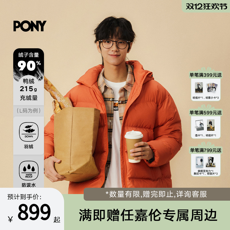 【明星推荐】PONY男女冬季羽绒服90鸭绒保暖无氟防泼水羽绒外套