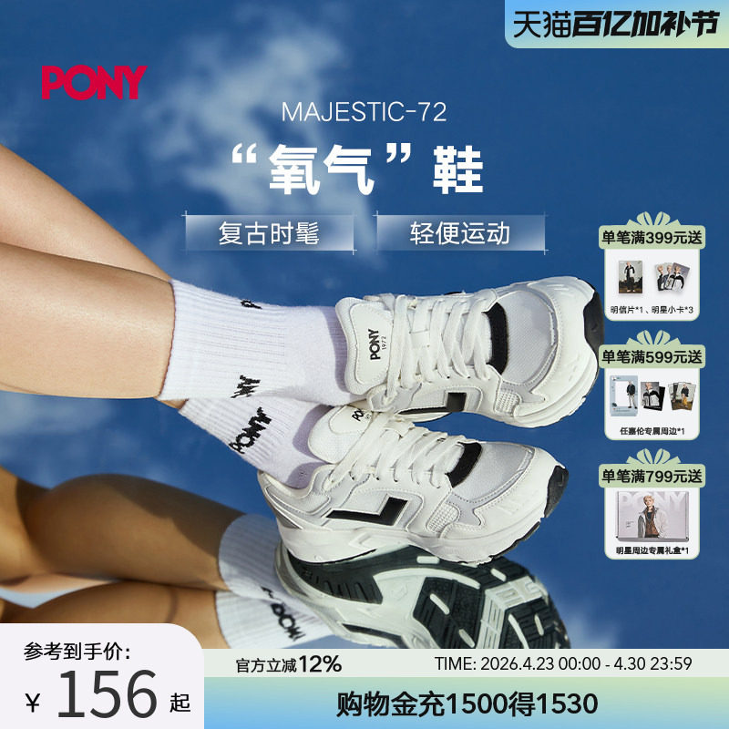 PONY男女同款老爹鞋运动跑步鞋复古网面休闲透气厚底