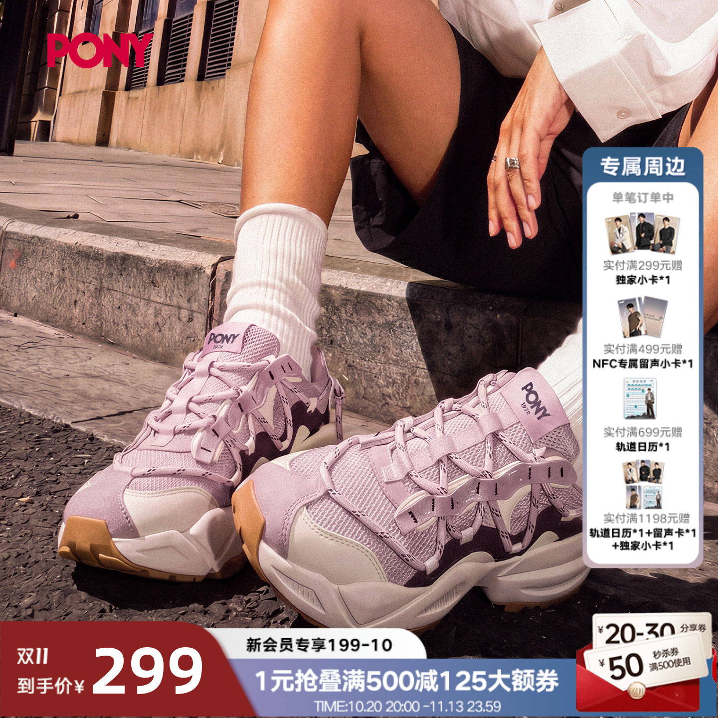 PONY Golight系列女子时尚户外运动鞋厚底缓震老爹鞋舒适耐磨防滑