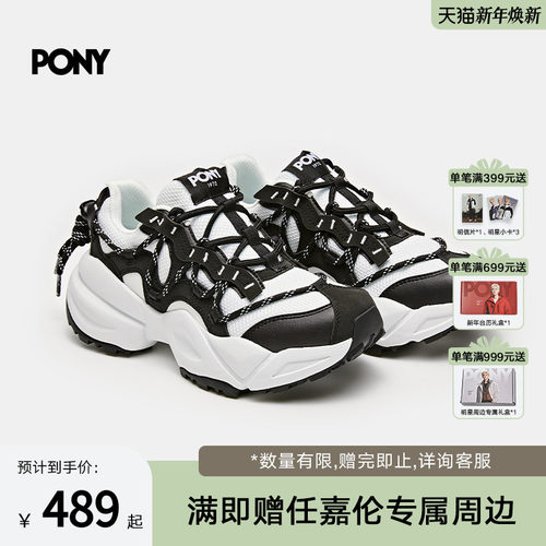 PONY波尼女子户外运动鞋老爹鞋