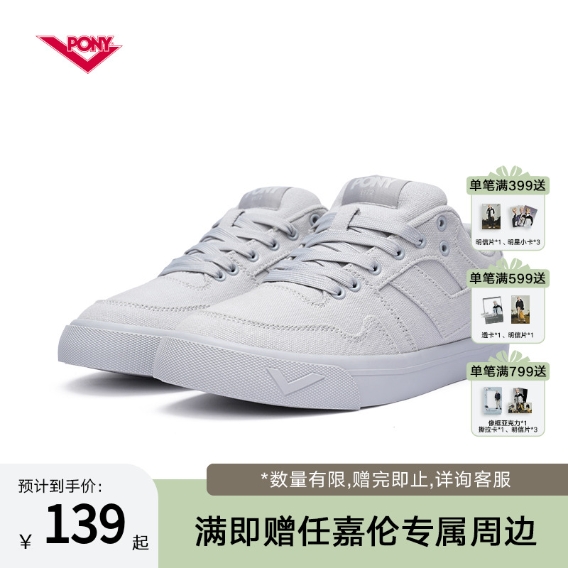 PONY运动潮牌 始于1972 官方正品 品质保障