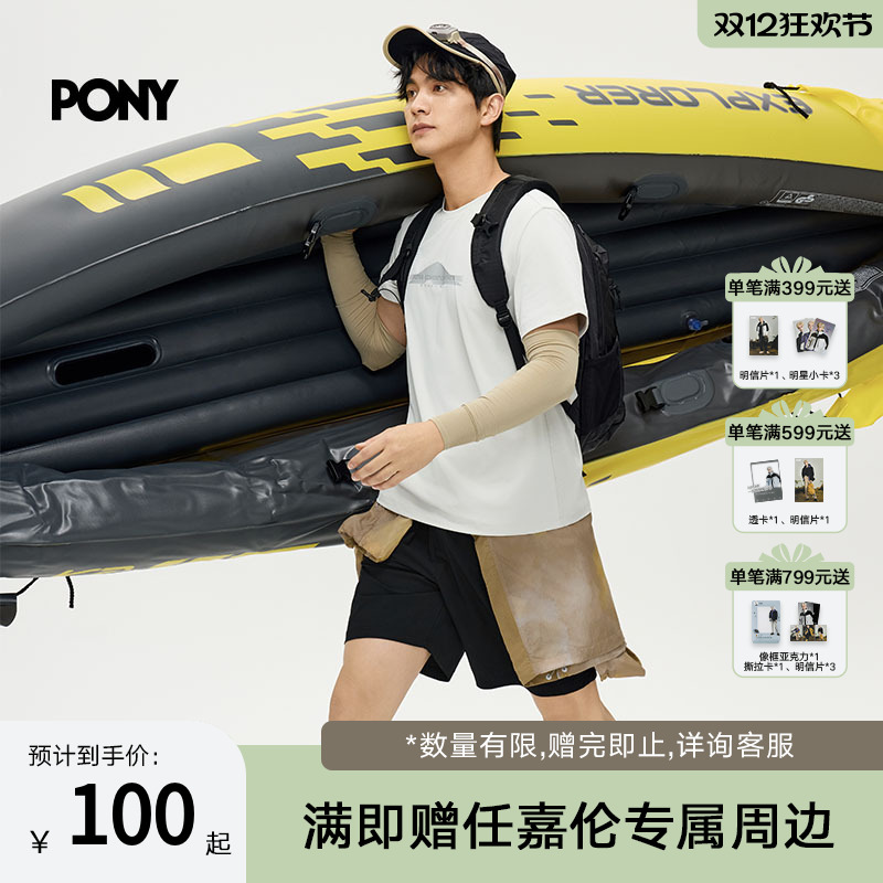 PONY波尼1972夏季新款男子清凉运动户外凉感梭织短裤252M2ST11