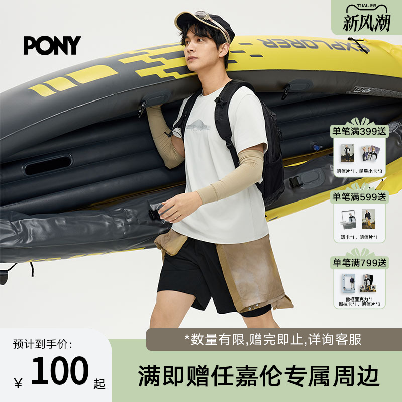 PONY波尼1972夏季新款男子清凉运动户外凉感梭织短裤252M2ST11