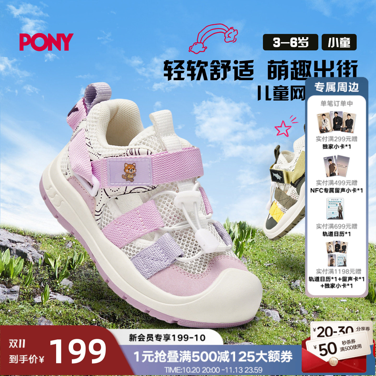 PONY 儿童凉鞋 2026新款  夏季儿童网布透气鞋魔术贴机能童鞋