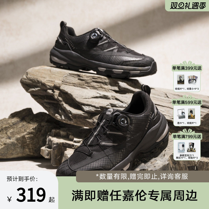 PONY1972波尼GOYA趣野系列徒步鞋波尼男女新款户外耐磨防滑跑步鞋