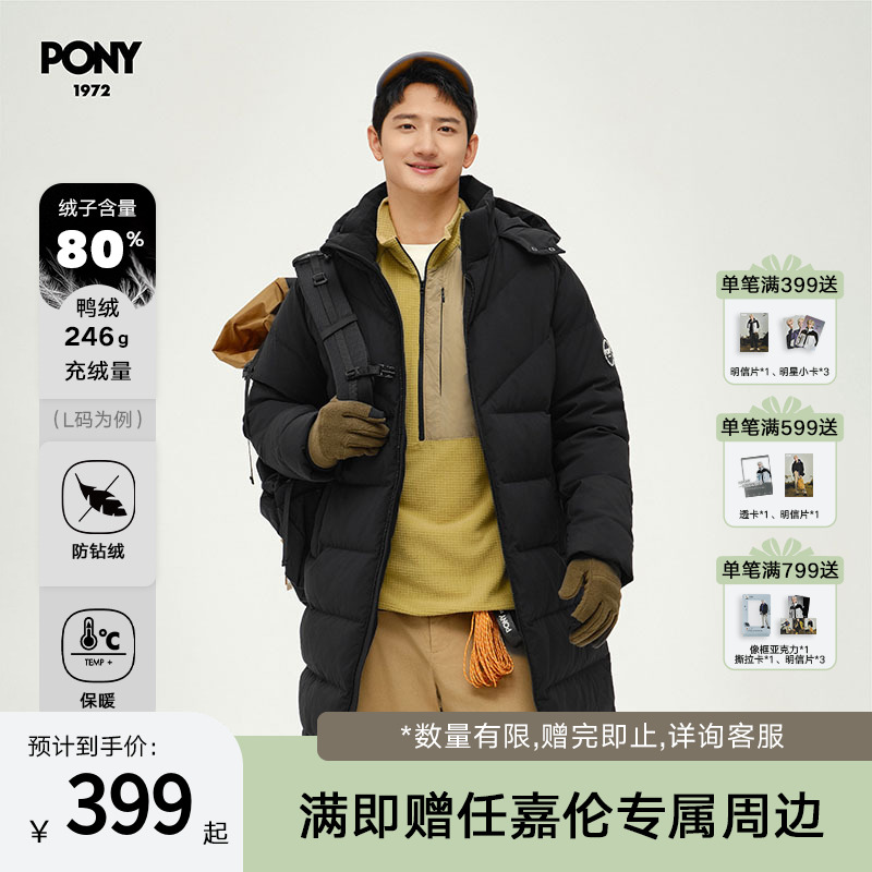 PONY波尼1972男女新品户外锁温抗寒灰鸭绒羽绒服外套244U2OF55
