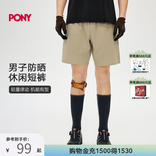 PONY波尼1972夏季新款男子户外运动短裤松紧腰运动裤252M2ST07