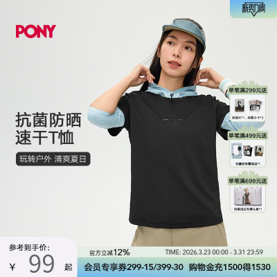 PONY波尼1972夏季新款女子抗菌抗紫外线吸湿速干短袖T恤252W2AT16