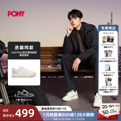PONY厚底板鞋2026新款秋季