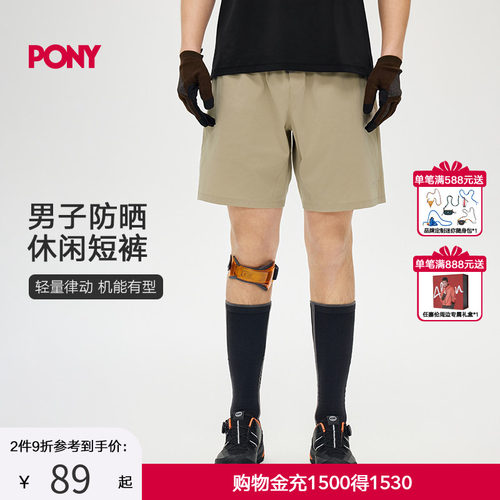 PONY波尼1972夏季新款男子户外运动短裤松紧腰运动裤252M2ST07