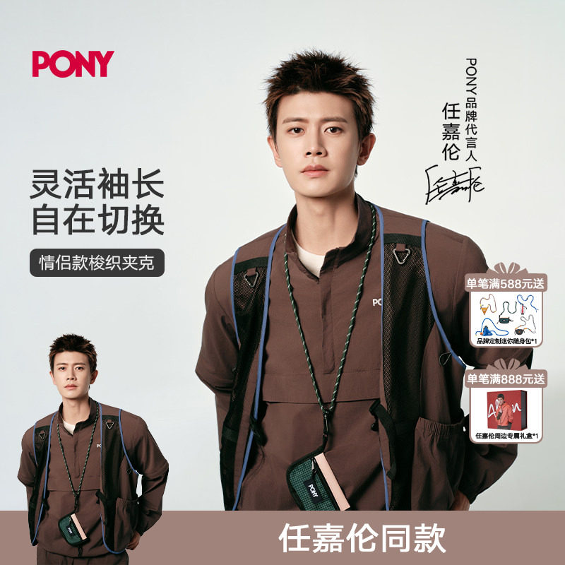 【任嘉伦同款】PONY波尼春夏梭织夹克户外运动宽松舒适休闲