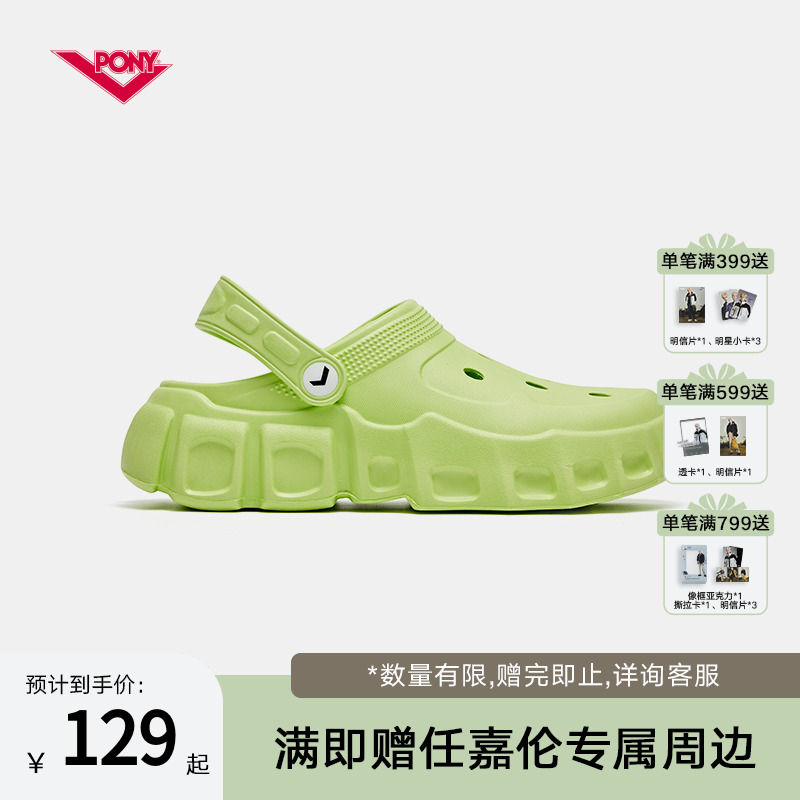 PONY1972洞洞鞋运动凉鞋女鞋多巴胺拖鞋休闲止滑沙滩鞋252W1CE01