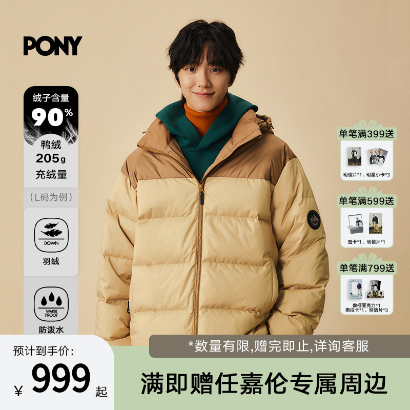 PONY波尼男女羽绒服无氟防泼水