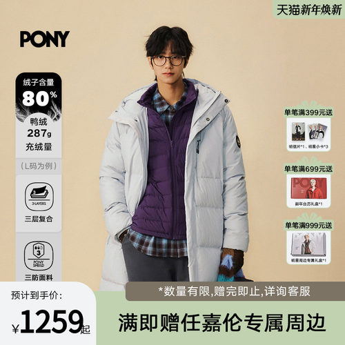 PONY泼尼三防男女长款羽绒服