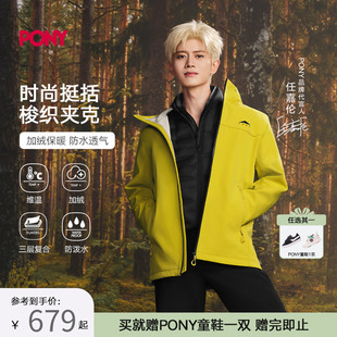 PONY运动户外夹克控温梭织无氟防泼水复合加绒透气 任嘉伦同款