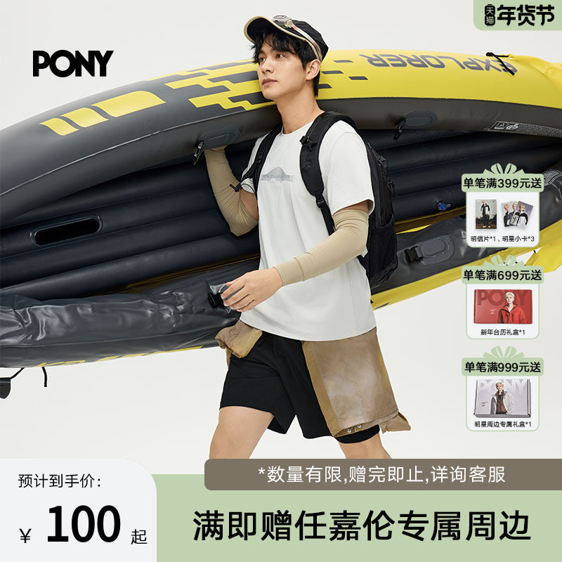 PONY波尼1972夏季男子梭织短裤清凉运动户外凉感休闲252M2ST11,运动服/休闲服装,运动中长裤／短裤,淘宝优惠券,粉丝福利购,淘宝优惠卷