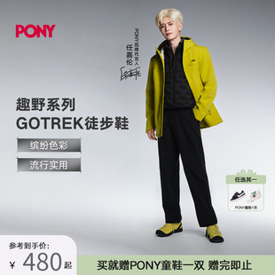 户外徒步鞋 PONY男女运动鞋 反毛皮透气耐磨止滑休闲 任嘉伦同款