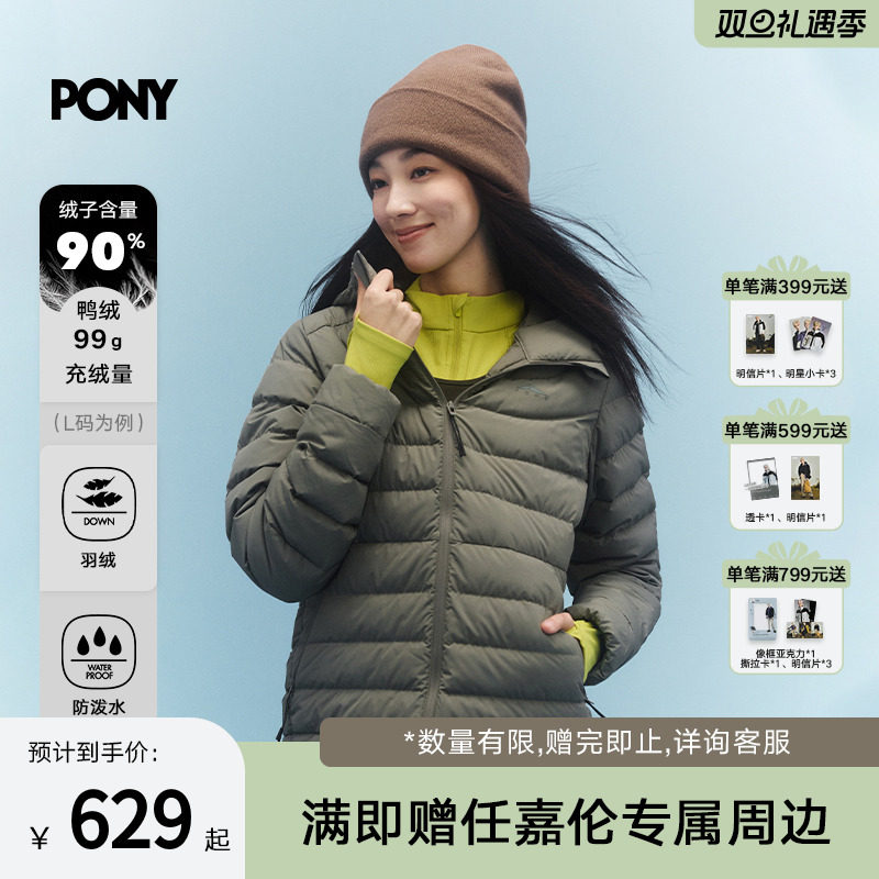 【明星推荐】PONY连帽羽绒服无氟防泼水充绒90鸭绒保暖棉服外套